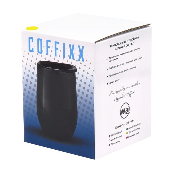 Термокружка с двойной стенкой Coffixx - Термокружка с двойной стенкой Coffixx, желтая