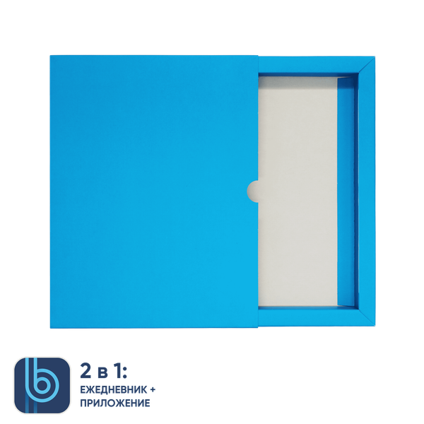 Коробка под ежедневник Bplanner - Коробка под ежедневник Bplanner (голубой)
