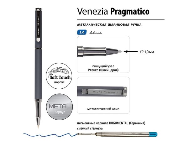 Ручка металлическая шариковая «Venezia Pragmatico» софт-тач - Ручка металлическая шариковая «Venezia Pragmatico» софт-тач