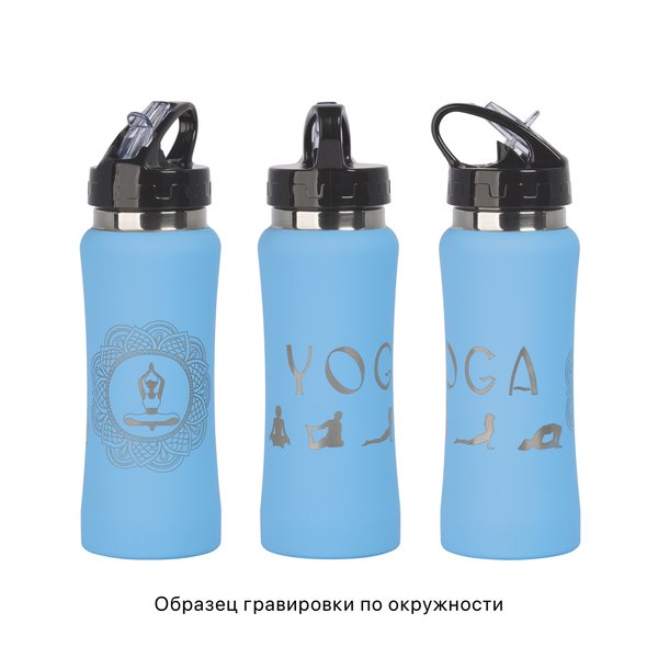 Бутылка для воды "Индиана" 600 мл, покрытие soft touch - Бутылка для воды "Индиана" 600 мл, покрытие soft touch голубой