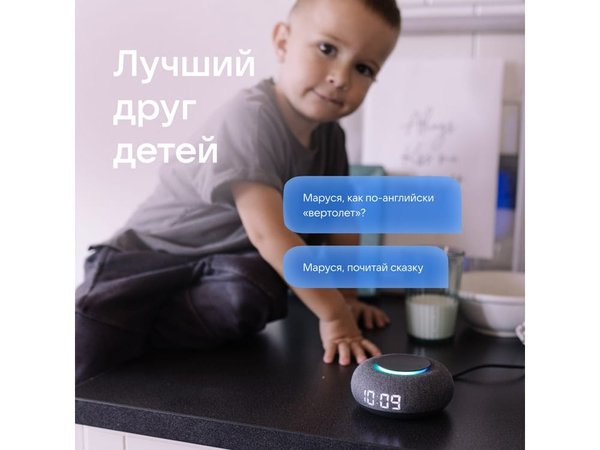 Умная колонка «Капсула Мини» с голосовым помощником Марусей - Умная колонка «Капсула Мини» с голосовым помощником Марусей