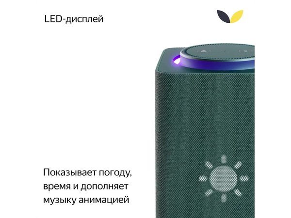 Умная колонка ЯНДЕКС Станция Макс с Алисой, с Zigbee, 65 Вт - Умная колонка ЯНДЕКС Станция Макс с Алисой, с Zigbee, 65 Вт