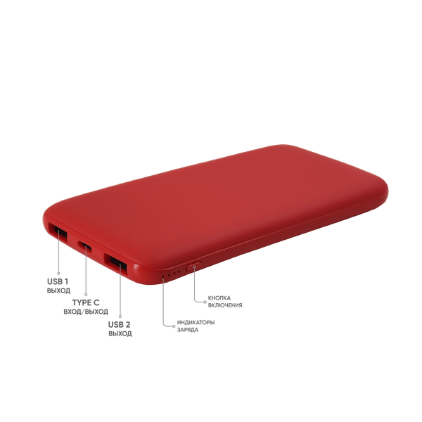Внешний аккумулятор Bplanner Power 2 ST, софт-тач, 10000 mAh - Внешний аккумулятор Bplanner Power 2 ST, софт-тач, 10000 mAh (Красный)