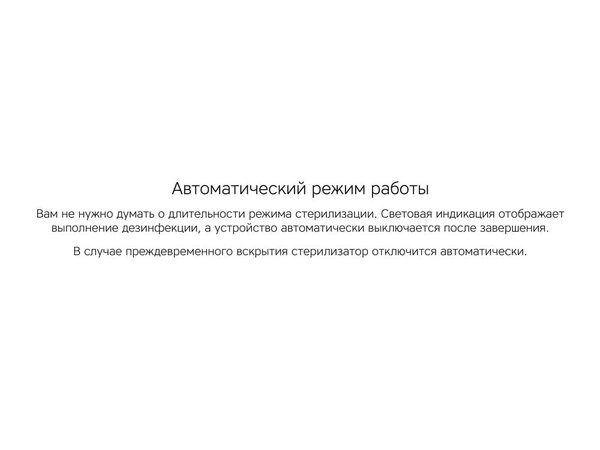 Портативный стерилизатор «Portable Sterilizer» с функцией беспроводной зарядки - Портативный стерилизатор «Portable Sterilizer» с функцией беспроводной зарядки