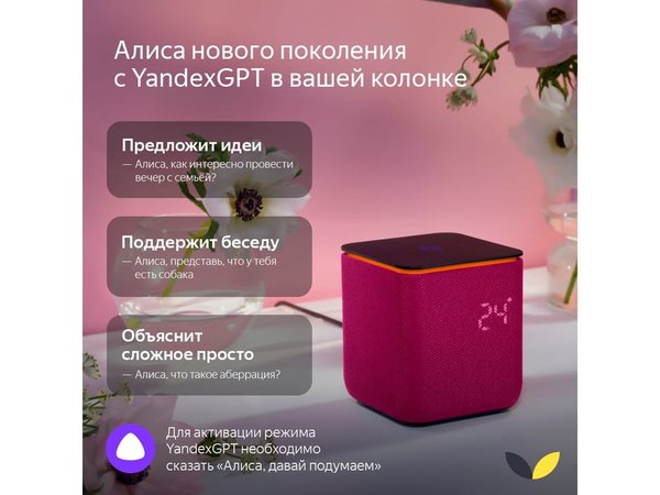 Умная колонка ЯНДЕКС Станция Миди с Алисой, с Zigbee, 24 Вт - Умная колонка ЯНДЕКС Станция Миди с Алисой, с Zigbee, 24 Вт