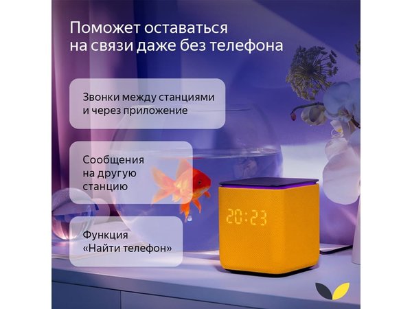 Умная колонка ЯНДЕКС Станция Миди с Алисой, с Zigbee, 24 Вт - Умная колонка ЯНДЕКС Станция Миди с Алисой, с Zigbee, 24 Вт