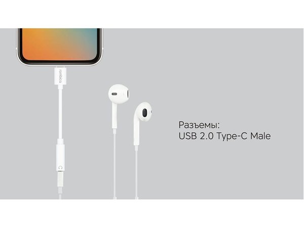 Переходник Type-C Adapter 3.5 White - Переходник Type-C Adapter 3.5 White