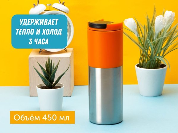 Термокружка «Vertex» - Термокружка «Vertex»