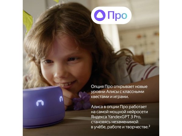Умная колонка ЯНДЕКС Станция Лайт 2 с Алисой на YaGPT, 6 Вт - Умная колонка ЯНДЕКС Станция Лайт 2 с Алисой на YaGPT, 6 Вт