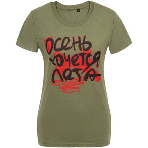 футболка женская «осень хочется лета», меланж хаки