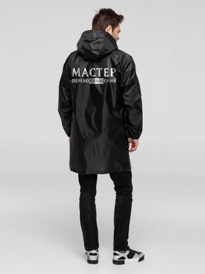 дождевик «мастер перевоплащений», черный