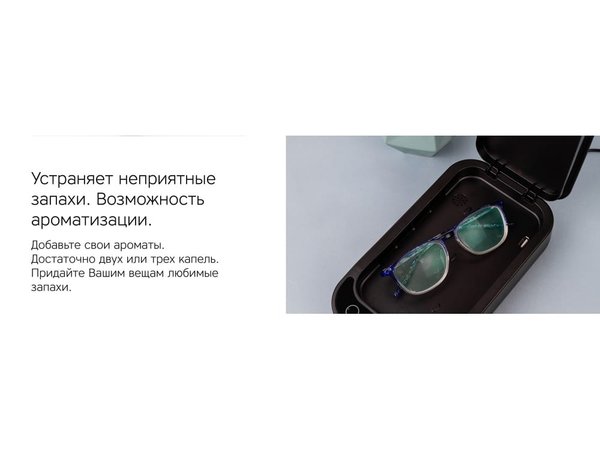 Портативный стерилизатор «Portable Sterilizer» с функцией беспроводной зарядки - Портативный стерилизатор «Portable Sterilizer» с функцией беспроводной зарядки