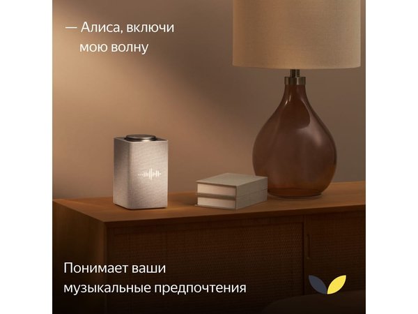 Умная колонка ЯНДЕКС Станция Макс с Алисой, с Zigbee, 65 Вт - Умная колонка ЯНДЕКС Станция Макс с Алисой, с Zigbee, 65 Вт