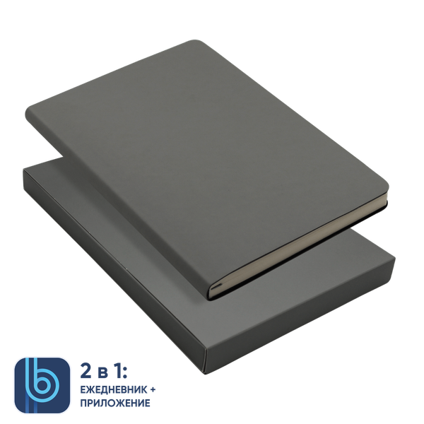 Ежедневник Bplanner.01 в подарочной коробке - Ежедневник Bplanner.01 в подарочной коробке (серый)