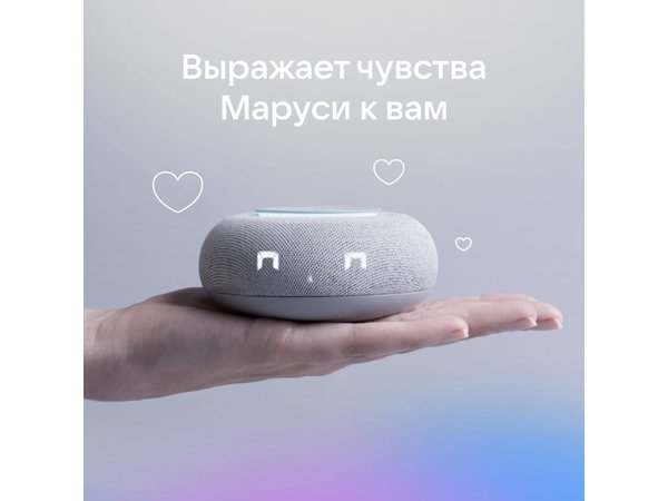 Умная колонка «Капсула Мини» с голосовым помощником Марусей - Умная колонка «Капсула Мини» с голосовым помощником Марусей