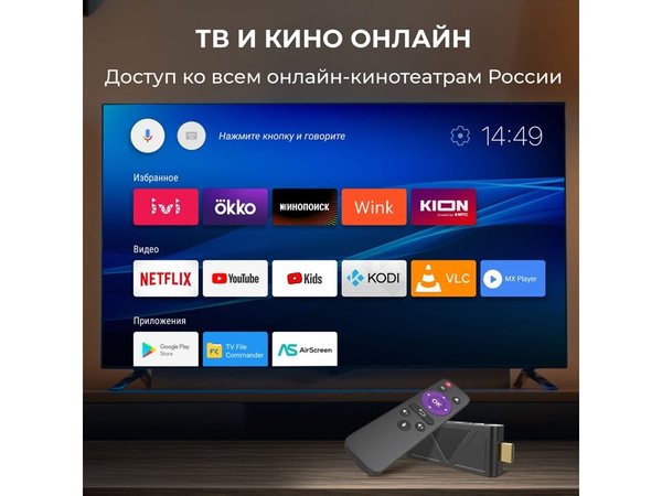 Медиаплеер «MEDIA STICK Ultra» - Медиаплеер «MEDIA STICK Ultra»