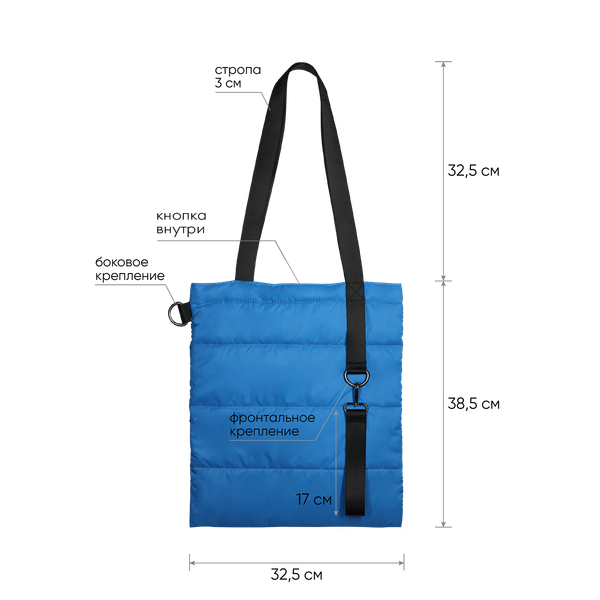 Шоппер Superbag Bubble, стёганый, с магнитной кнопкой - Шоппер Superbag Bubble, стёганый, с магнитной кнопкой (голубой с черным)