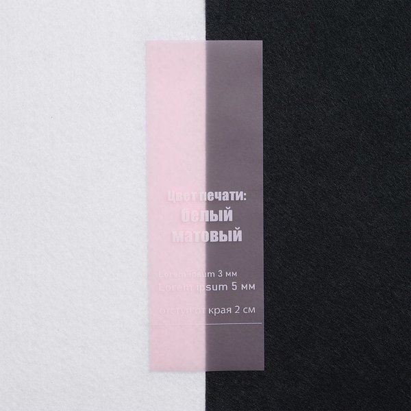 Лента силиконовая Biguna 35 S, прозрачная розовая, 30 см