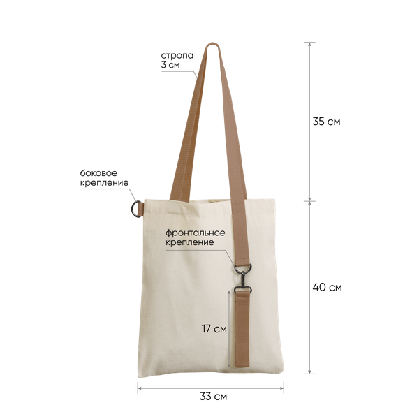 Шоппер Superbag Casual - Шоппер Superbag Casual (неокрашенный с песочным)