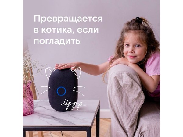 Умная колонка VK «Капсула» с голосовым помощником Марусей, 30 Вт - Умная колонка VK «Капсула» с голосовым помощником Марусей, 30 Вт