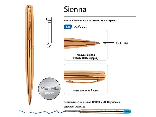 Ручка металлическая шариковая «Sienna» - Ручка металлическая шариковая «Sienna»
