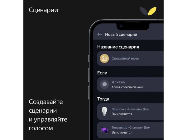 Умная колонка ЯНДЕКС Станция Макс с Алисой, с Zigbee, 65 Вт - Умная колонка ЯНДЕКС Станция Макс с Алисой, с Zigbee, 65 Вт