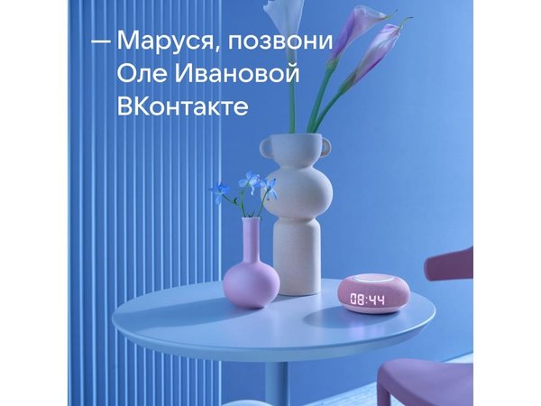 Умная колонка «Капсула Мини» с голосовым помощником Марусей - Умная колонка «Капсула Мини» с голосовым помощником Марусей