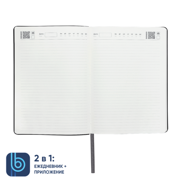 Ежедневник Bplanner.01 в подарочной коробке - Ежедневник Bplanner.01 в подарочной коробке (серый)
