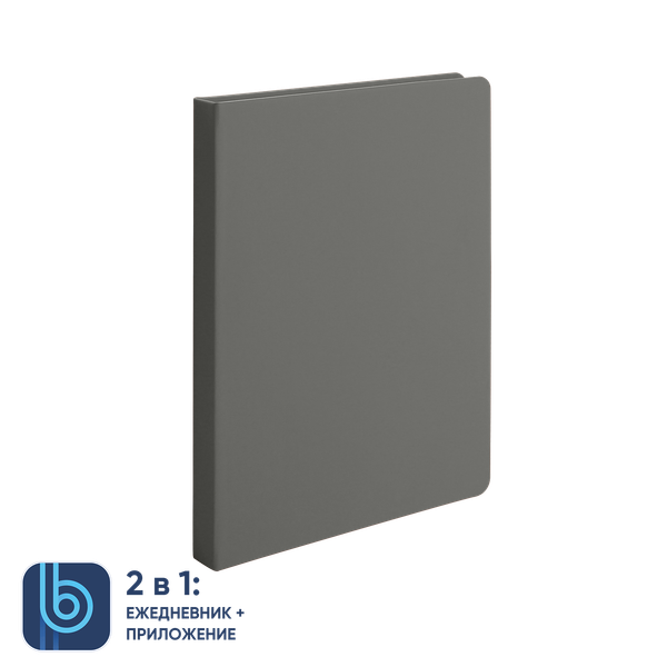 Ежедневник Bplanner.02 - Ежедневник Bplanner.02 (серый)