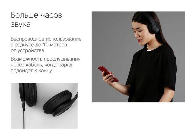 Беспроводные наушники «MySound BH-14» - Беспроводные наушники «MySound BH-14»