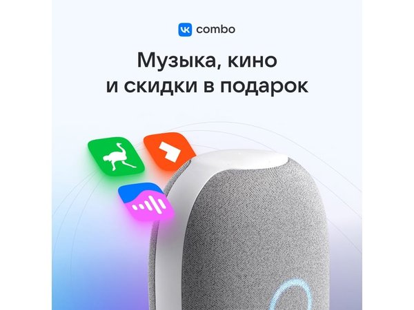 Умная колонка VK «Капсула» с голосовым помощником Марусей, 30 Вт - Умная колонка VK «Капсула» с голосовым помощником Марусей, 30 Вт