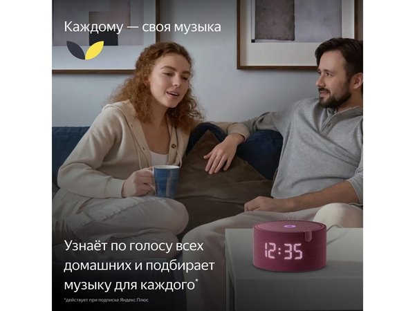 Умная колонка ЯНДЕКС Станция Мини с часами, 10 Вт, с Алисой - Умная колонка ЯНДЕКС Станция Мини с часами, 10 Вт, с Алисой