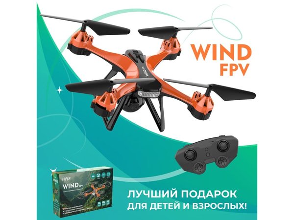 Радиоуправляемый квадрокоптер «WIND FPV» - Радиоуправляемый квадрокоптер «WIND FPV»