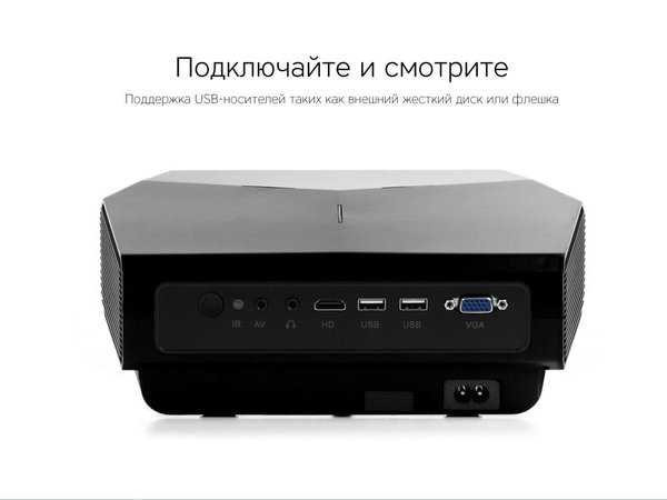 Мультимедийный проектор «Ray Eclipse» - Мультимедийный проектор «Ray Eclipse»