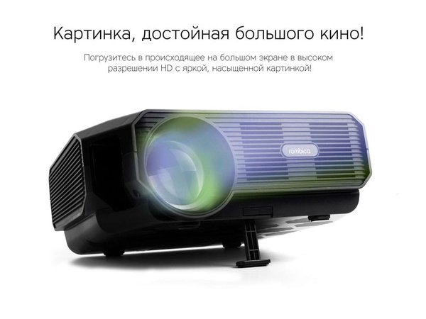 Мультимедийный проектор «Ray Eclipse» - Мультимедийный проектор «Ray Eclipse»