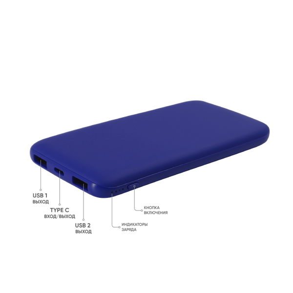 Внешний аккумулятор Bplanner Power 2 ST, софт-тач, 10000 mAh - Внешний аккумулятор Bplanner Power 2 ST, софт-тач, 10000 mAh (Синий)