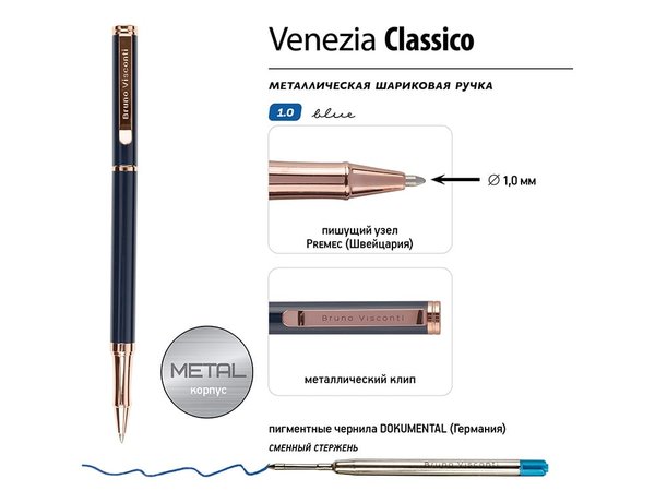 Ручка металлическая шариковая «Venezia Classico» - Ручка металлическая шариковая «Venezia Classico»
