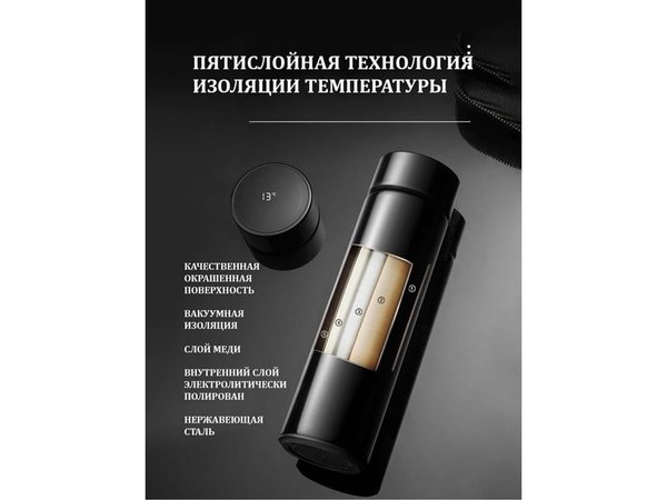 Термос с индикатором температуры «LEMARK» - Термос с индикатором температуры «LEMARK»