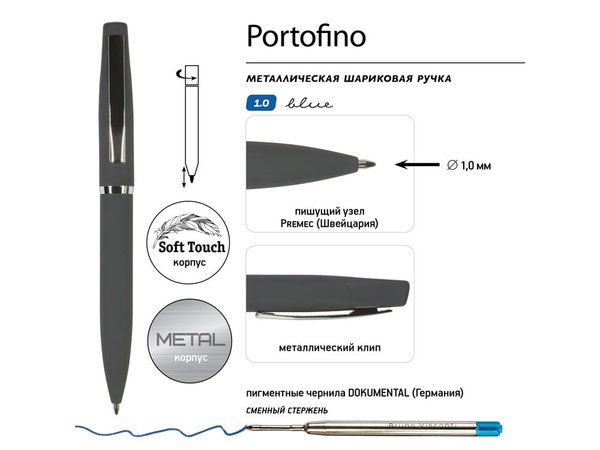 Ручка металлическая шариковая «Portofino», софт-тач - Ручка металлическая шариковая «Portofino», софт-тач