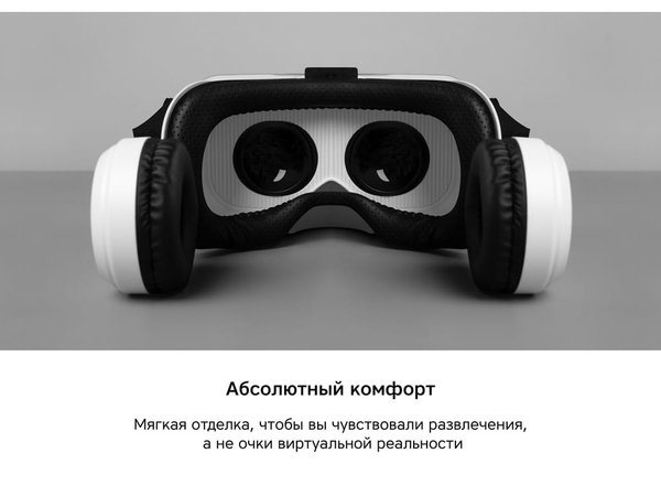 Очки VR «VR XPro» с беспроводными наушниками - Очки VR «VR XPro» с беспроводными наушниками