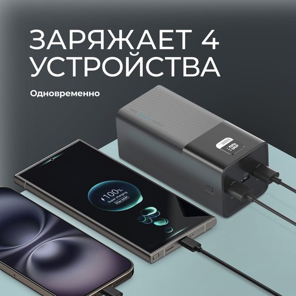 Внешний АКБ NRG Turbo V4 50000 мА-ч, дисплей - Внешний АКБ NRG Turbo V4 50000 мА-ч, дисплей