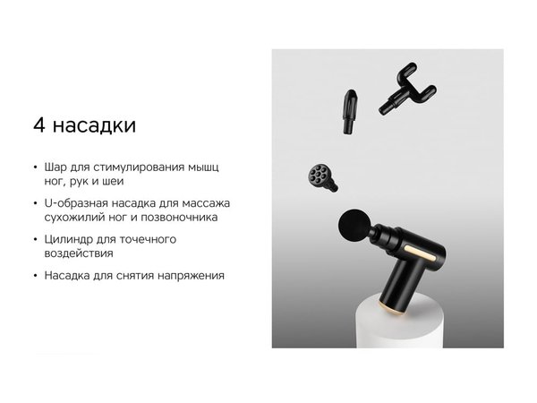 Массажер для тела «Wellness Impulse» - Массажер для тела «Wellness Impulse»