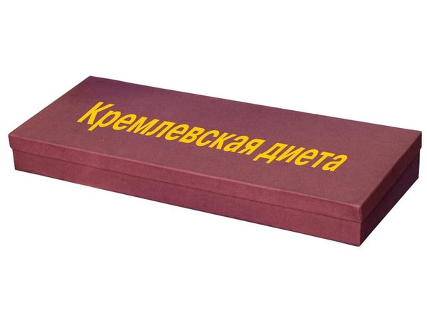 Подарочный набор «Кремлевская диета» - Подарочный набор «Кремлевская диета»