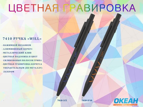 Ручка шариковая "Will" - Ручка шариковая "Will" черный с синим
