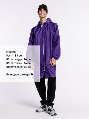дождевик rainman zip, фиолетовый