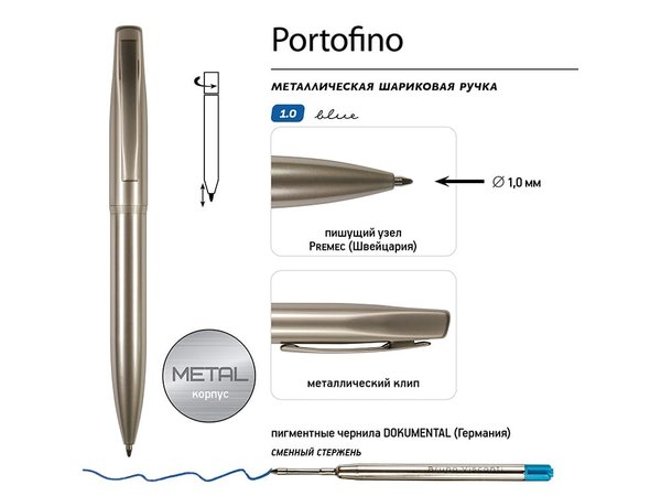 Ручка металлическая шариковая «Portofino», шампань - Ручка металлическая шариковая «Portofino», шампань