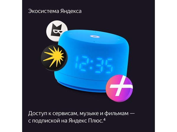 Умная колонка ЯНДЕКС Станция Лайт 2 с Алисой на YaGPT, 6 Вт - Умная колонка ЯНДЕКС Станция Лайт 2 с Алисой на YaGPT, 6 Вт