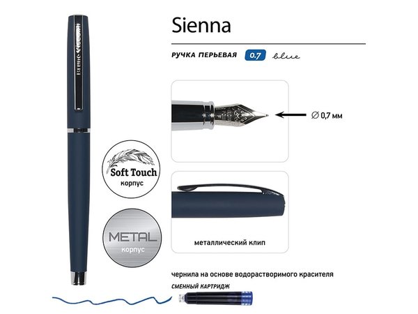 Ручка металлическая перьевая «Sienna» софт-тач - Ручка металлическая перьевая «Sienna» софт-тач