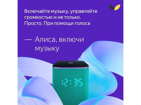 Умная колонка ЯНДЕКС Станция Миди с Алисой, с Zigbee, 24 Вт - Умная колонка ЯНДЕКС Станция Миди с Алисой, с Zigbee, 24 Вт