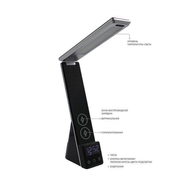 Многофункциональная лампа 6 в 1, Lightronic - Многофункциональная лампа 6 в 1, Lightronic (Черный)
